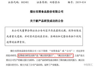 雙塔食品經(jīng)銷Beyond Meat產(chǎn)品及廣告代理業(yè)務(wù)對公司業(yè)績的影響分析