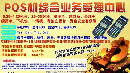 POS機高效推廣，專業(yè)廣告代理服務(wù)助您搶占市場