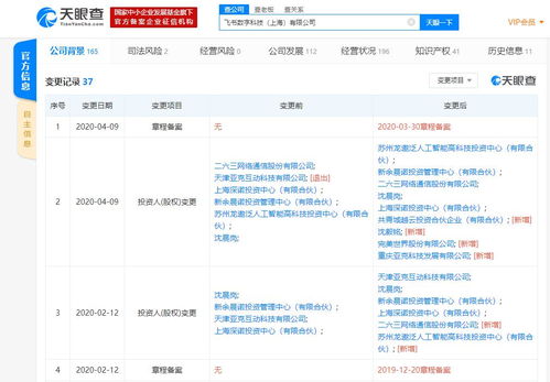 完美世界入股飛書(shū)互動(dòng)，成第五大股東 廣告代理業(yè)務(wù)的戰(zhàn)略意義
